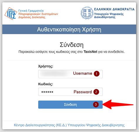taxisnet login|taxisnet portal.